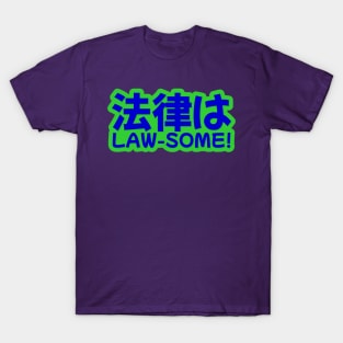 Law is Awesome! Law-some! T-Shirt